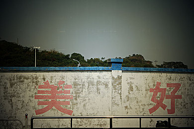 十八世界禁黄|净化网络,守护青春——十八世界禁黄行动大揭秘-1