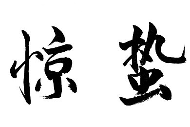 chinese果冻传媒videos91｜数字视频现象冲击年轻文化与价值观引发思考-1