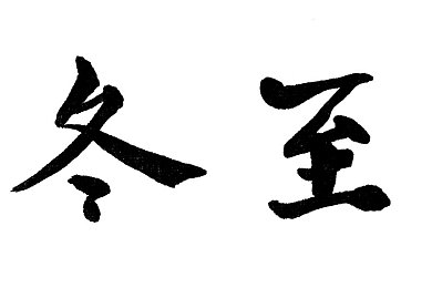 推特破解版免费观看｜破解推特的背后,用户与平台的博弈-4