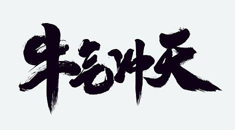 天天操操｜轻松塑形，高效养生：“天天操操”带你开启健康生活新篇章-3