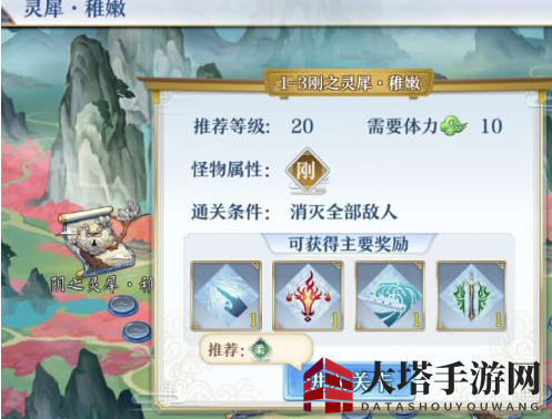 《梦间集》钥匙副本奖励介绍