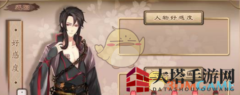 《梦浮灯》魅力值搭配攻略