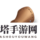 《权力与纷争》鹰之歌手甲属性图鉴