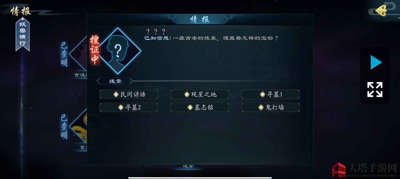 《灵历十八年》帝王套获取方法揭秘