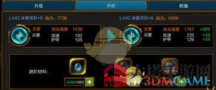 《火炬之光》灵石系统介绍