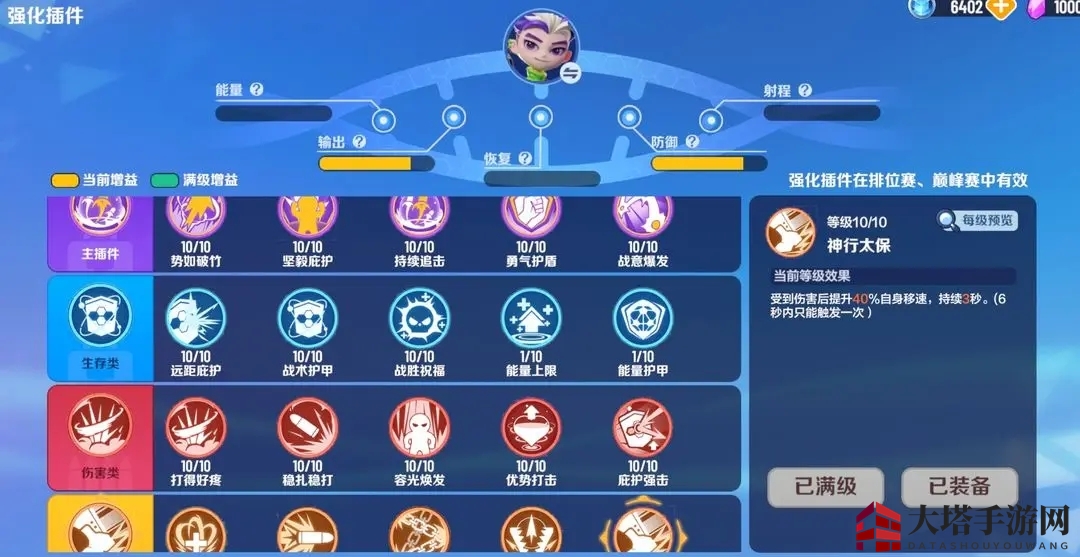 《激战亚拉特》明子言插件选择推荐