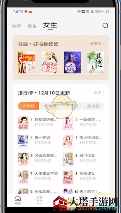 《番茄小说》退出账号方法