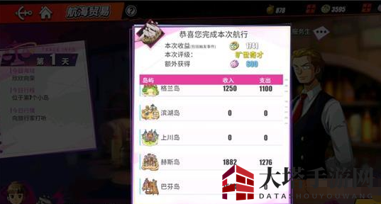 《航海王热血航线》航海贸易玩法攻略