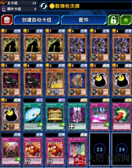 《游戏王决斗链接》潘多拉刷分卡组详解