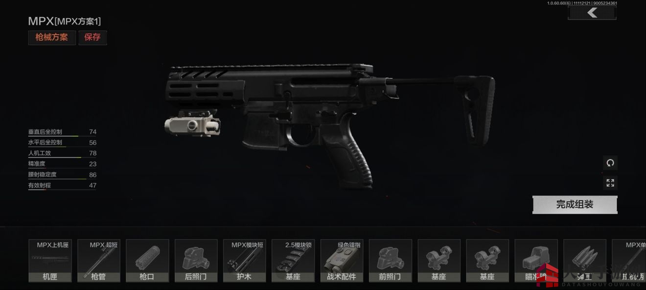 《暗区突围》改枪任务完成攻略