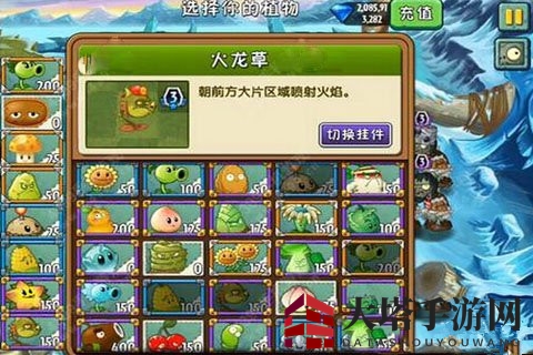 《植物大战僵尸2》冰河世界第三关攻略