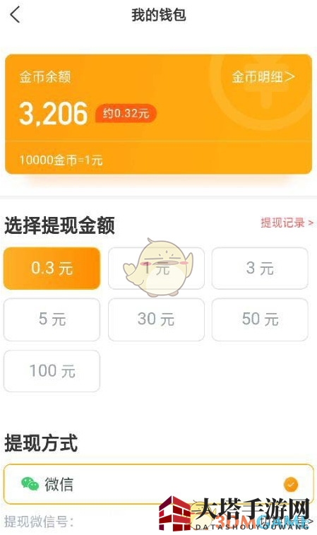 《欢乐养鸡场》赚钱方法介绍