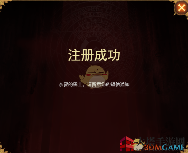 《暗黑破坏神：不朽》预约流程