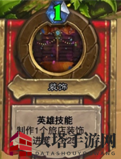 《炉石传说》新年庆典乱斗玩法攻略