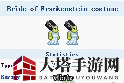 《泰拉瑞亚》手机版科学怪人新娘时装介绍