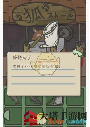 《月兔冒险》捕虫网获取攻略