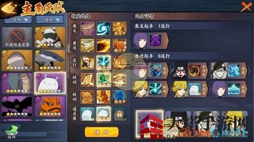 《火影忍者ol》无尽领域36关攻略探秘