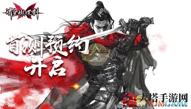 《流星蝴蝶剑手游》首测时间揭晓