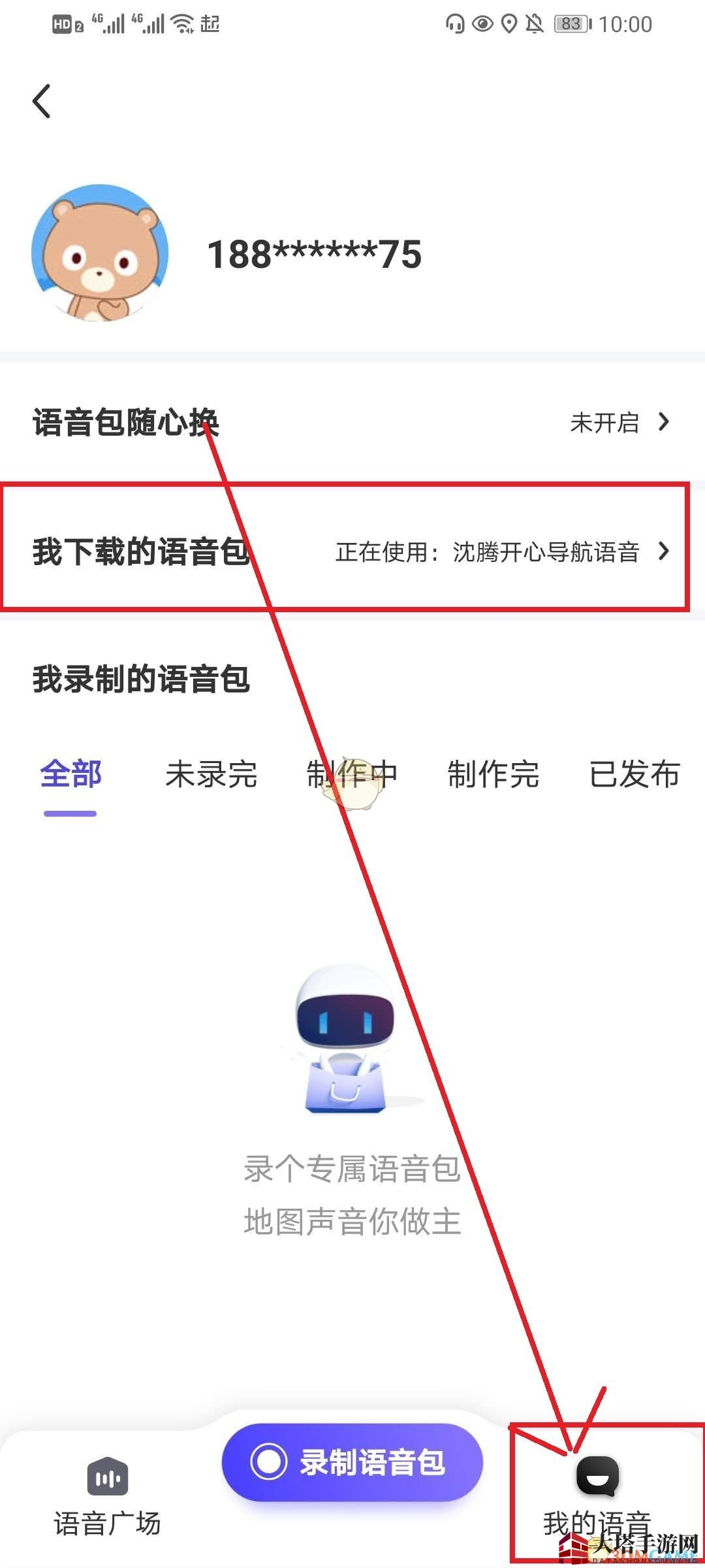 《百度地图》沈腾语音包设置方法