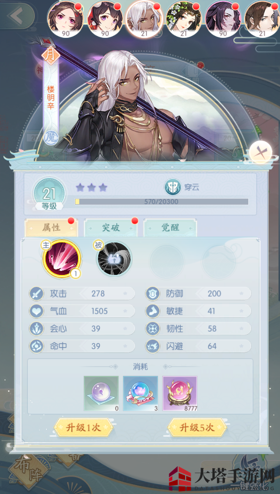 《此生无白》伙伴培养方法介绍