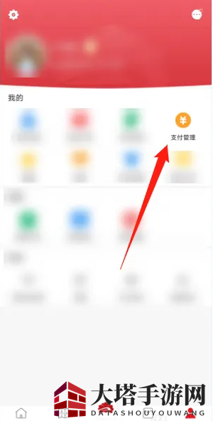 《洛易行》解绑支付宝方法