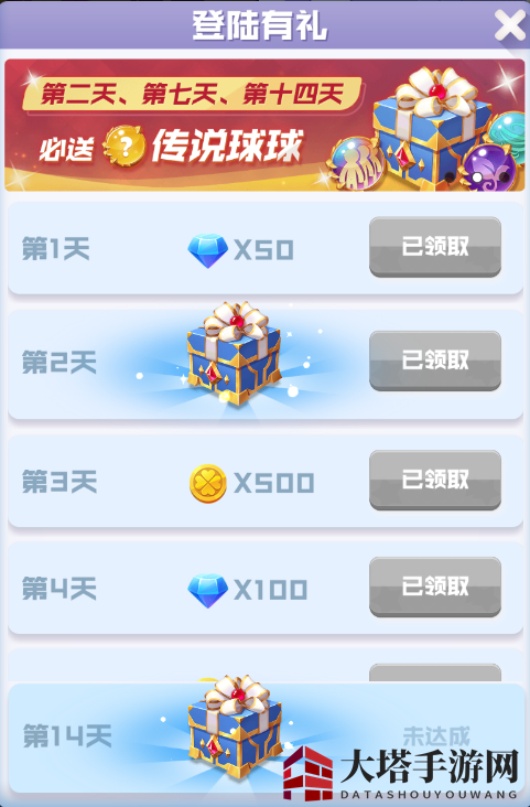 《球球英雄》获得传说球球方法攻略