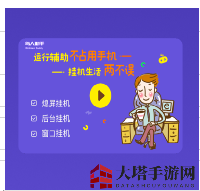 海岛纪元自动主线采集资源 鸟人助手辅助分屏挂机