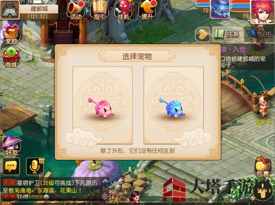 《梦幻西游手游》新手入门指导