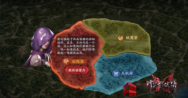 《流星群侠传》新势力战：武林巅峰等你一统江湖