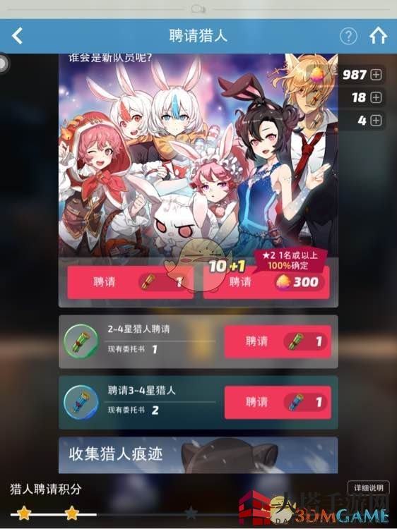 《疾风小侠》抽取猎人聘请卡的概率揭秘