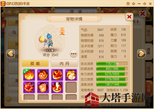 《梦幻西游手游》揭秘：御风童子培养攻略，解锁法系召唤兽养成之道