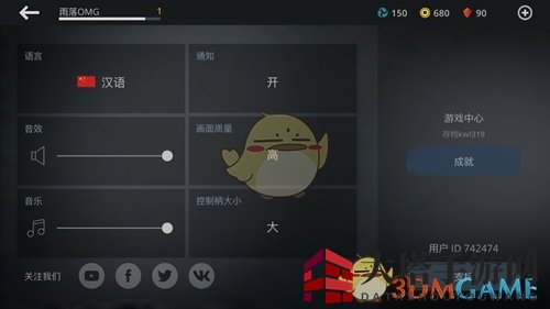 《暗影格斗3》换中文界面教程