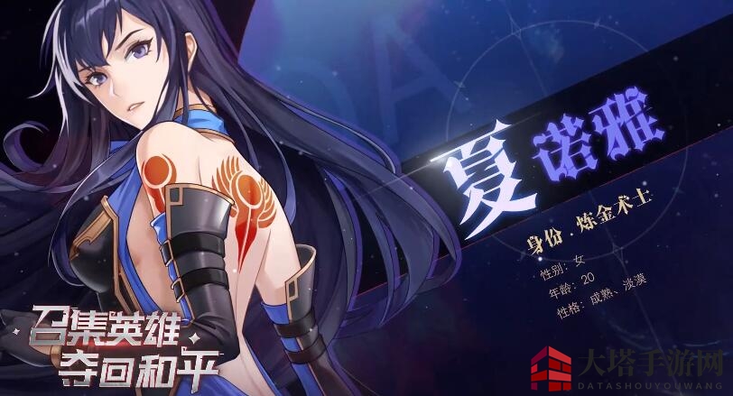 《月夜狂想曲》手游新角色夏诺雅立绘图鉴曝光，神秘炼金术师魅力四射