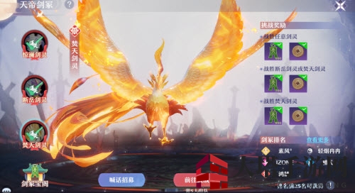 《梦幻新诛仙》天帝剑冢3通关攻略