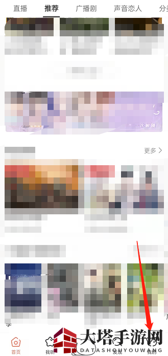 《猫耳FM》开启锁屏显示教程