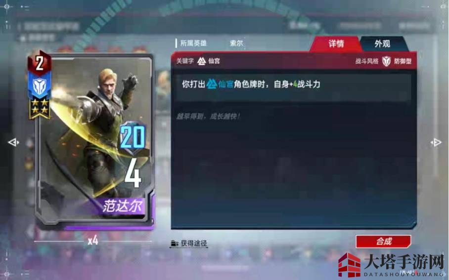 《漫威对决》双核范达尔暴击流搭配攻略