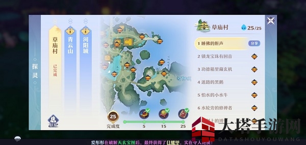 《梦幻新诛仙》怕水的小水牛位置介绍