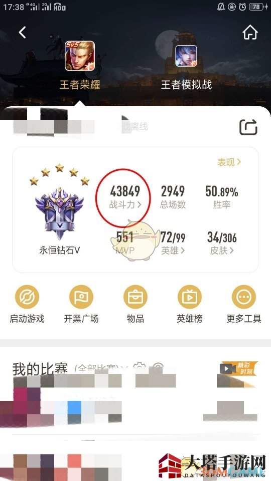 《王者营地》战斗力排行榜查看方法