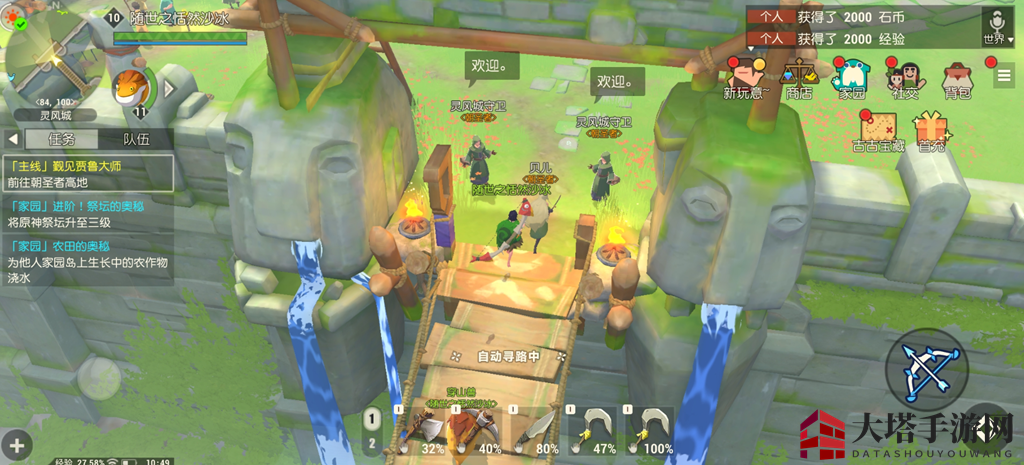 海岛纪元自动主线采集资源 鸟人助手辅助分屏挂机