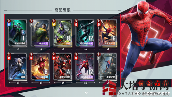 《漫威对决》鹰眼暴击卡组搭配攻略