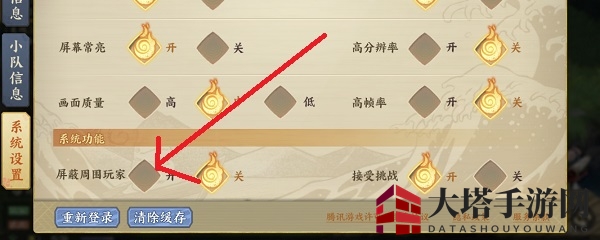 《火影忍者OL手游》独享空间秘籍