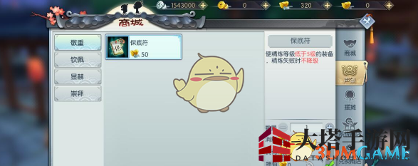 《武林外传》声望系统介绍