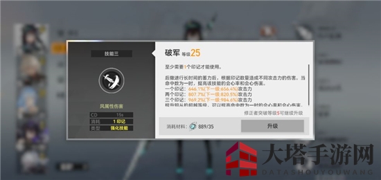 《深空之眼》疾风之枪休神格改版分析