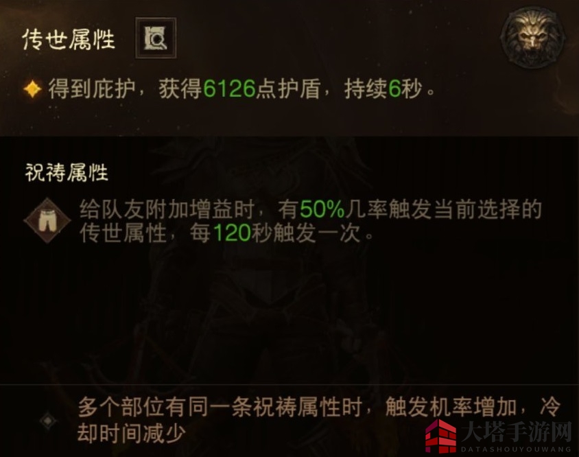 《暗黑破坏神：不朽》传世属性激活方法