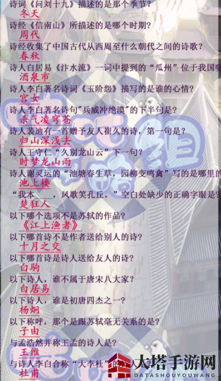 《灵猫传》茶楼问题答案汇总