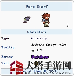 《泰拉瑞亚》手机版蠕虫围巾介绍