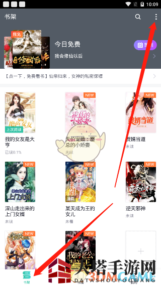 《熊猫看书》导入本地小说文件教程