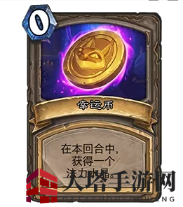 《炉石传说》新幸运币介绍