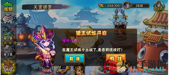 《烈火西游》魔王试炼玩法介绍