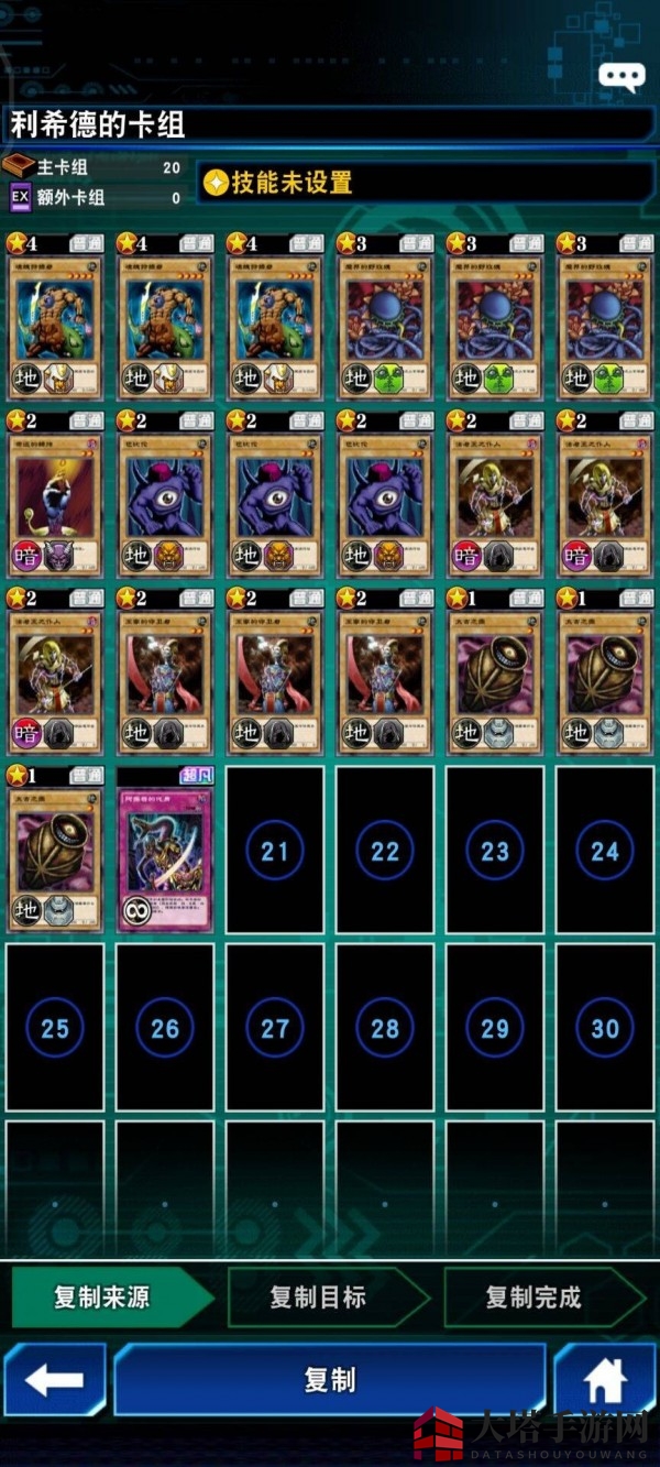 《游戏王：决斗链接》利希德介绍